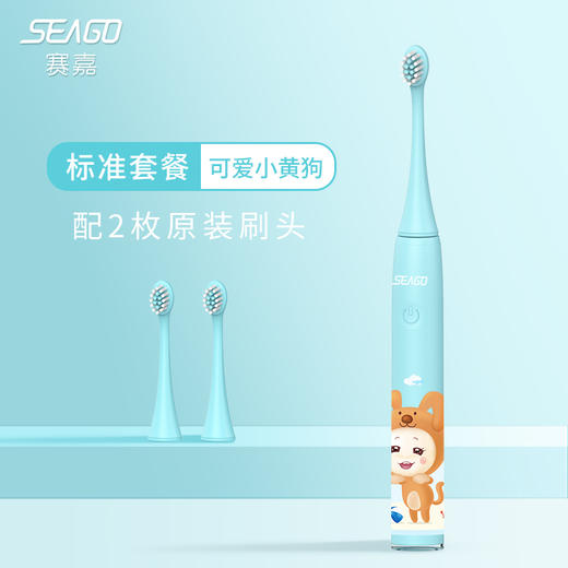 赛嘉儿童智能电动牙刷声波软毛3-6-12岁男女儿童学生自动刷牙神器 SK3pro 商品图1