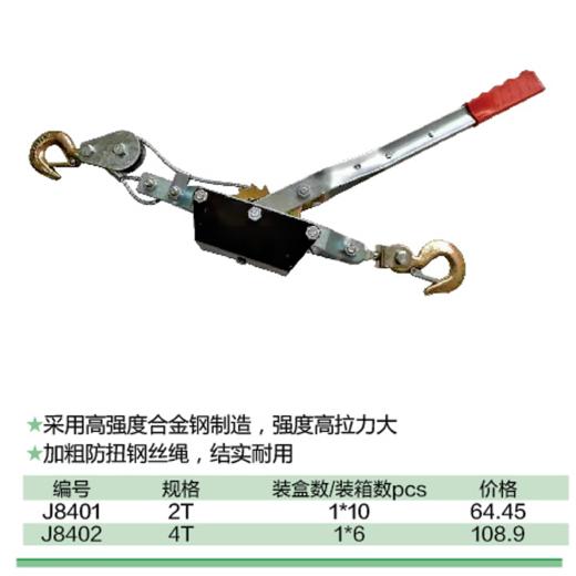 紧线器 商品图1