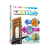【套装】DK职业探秘百科系列：科学家在做什么？&DK职业探秘百科系列：工程师在做什么？&DK职业探秘百科系列：编程高手&DK职业探秘百科系列： 时尚设计师【未小读M码】【5-8岁】 商品缩略图2