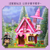 迷你世界莉莉丝的魔法屋积木72017 商品缩略图1