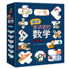 藏在童话里的数学（注音版）(12册）培养兴趣，构建数学思维体系！让孩子用数学思维看世界，让数学变成简单好玩的故事 商品缩略图0
