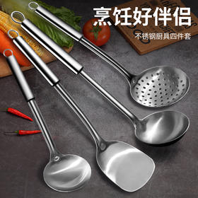 【厨房必备四件套】爱上烹饪第一步 锅铲四件套 厨房好帮手 方便清洗 居家美食轻松做