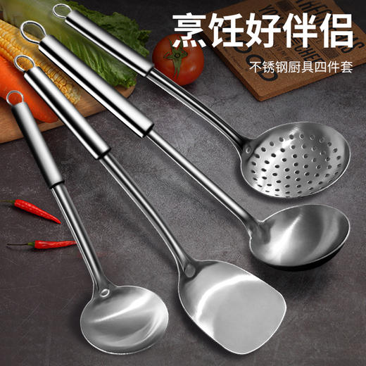 【厨房必备四件套】爱上烹饪第一步 锅铲四件套 厨房好帮手 方便清洗 居家美食轻松做 商品图0