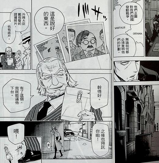 【中商原版】漫画 间谍过家家 SPY×FAMILY间谍家家酒 01 间谍过家家 远藤达哉 台版漫画书 东立出版 商品图5