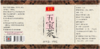 庄民 化橘红五宝茶 化州桔红果片中宁夏红枸杞子甘草片金银花胎菊花茶 养生茶10g*12包/罐 商品缩略图10