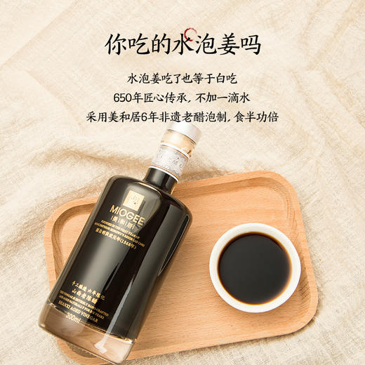 【美和居-始于1368】醋泡仔姜0添加 150g*2瓶/150g4瓶 商品图2