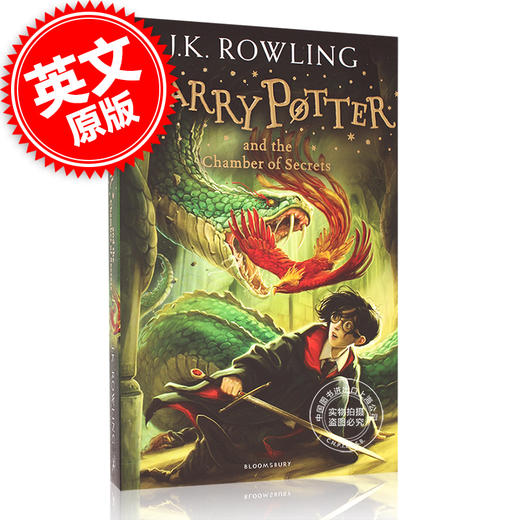 现货 英文原版 哈利波特与密室 Harry Potter and the Chamber of Secrets 哈利波特 2 JK罗琳 哈利波特系列小说 **部 商品图0