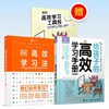 《DK高效学习法》+《给孩子的高效学习手册》赠实用工具包  适合5-12岁，帮助孩子掌握受益终身的先进学习法 商品缩略图0