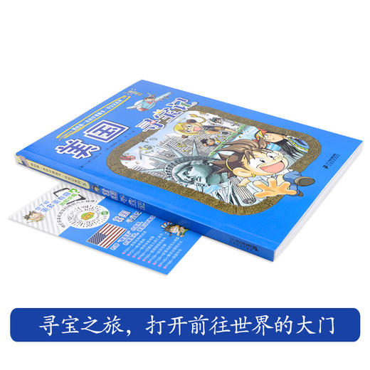 美国寻宝记 环球寻宝记系列5我的第一本科学漫画书6-12岁儿童科普百科全书 商品图1