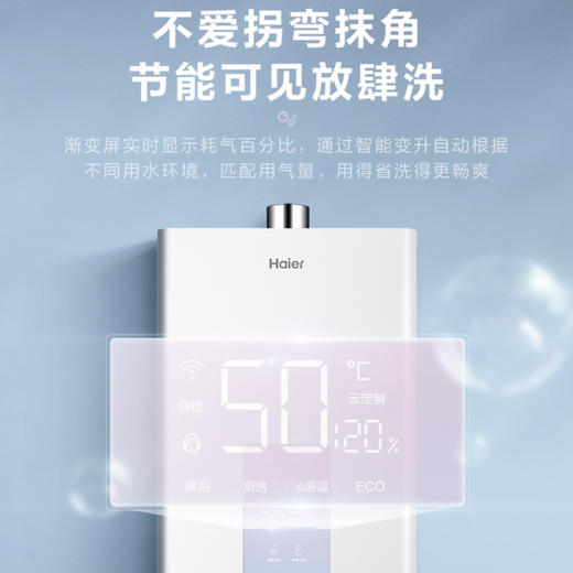 海尔（Haier）热水器JSQ30-16WDS(12T)U1 商品图8