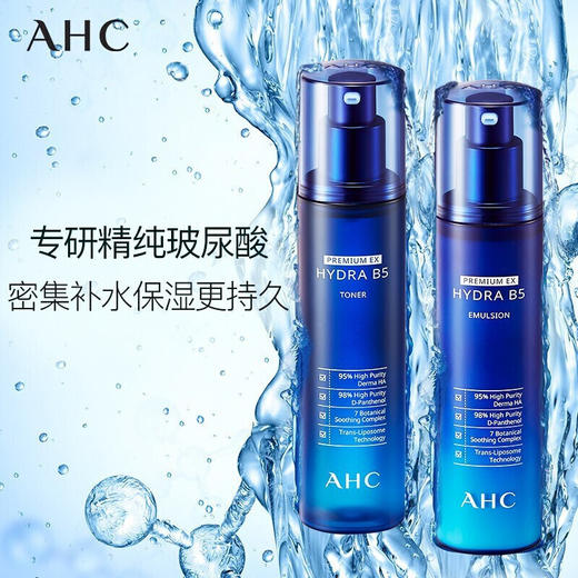 AHC 玻尿酸B5 商品图0