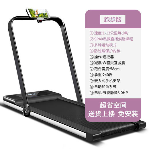 【跑步机】家用款小型折叠静音室内健身走路迷你跑步机 商品图6