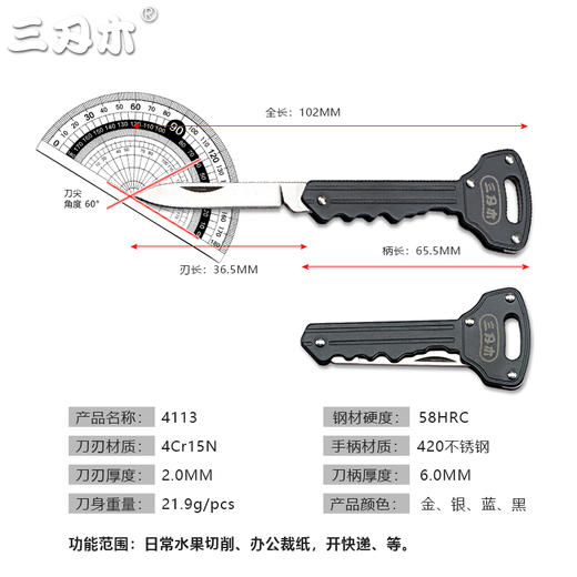 三刃木钥匙刀拆快递折叠水果小刀创意多功能迷你开瓶器钥匙扣 商品图4