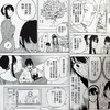 【中商原版】漫画 SPY×FAMILY 间谍家家酒3 间谍过家家 远藤 达哉 台版漫画书 东立出版 商品缩略图6