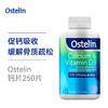奥斯特林Ostelin孕妇老人D3补钙250粒 商品缩略图1