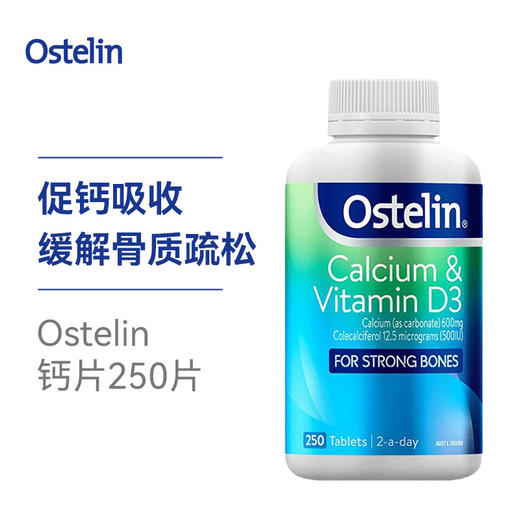 奥斯特林Ostelin孕妇老人D3补钙250粒 商品图1