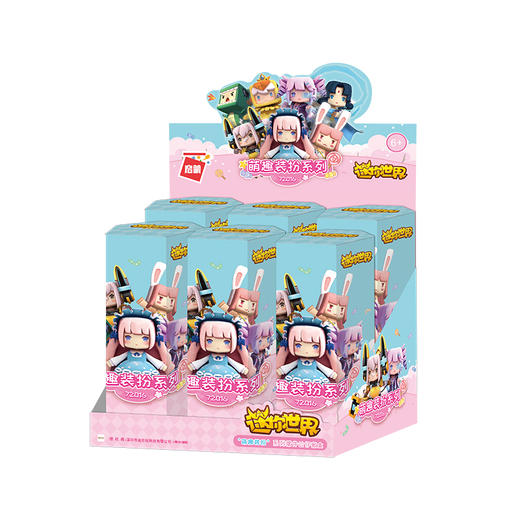 迷你世界萌趣装系列盲盒积木72016 商品图4