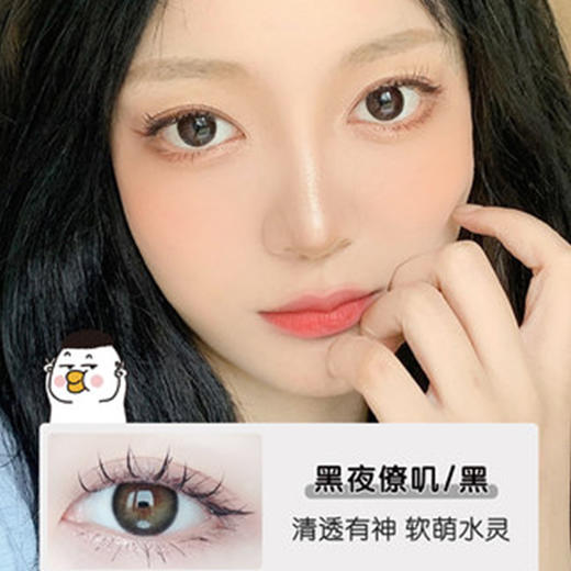 【日抛】Holy Nara&能量叽联名款 新品上市 直径14.2 含水量48%（日抛10片/盒 不同度数请拍两盒） 商品图1