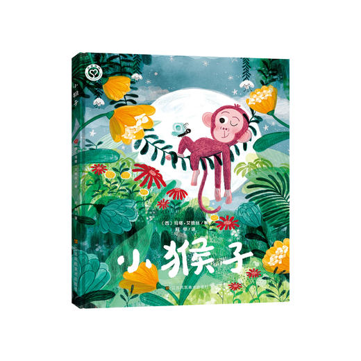 《小猴子》 商品图0
