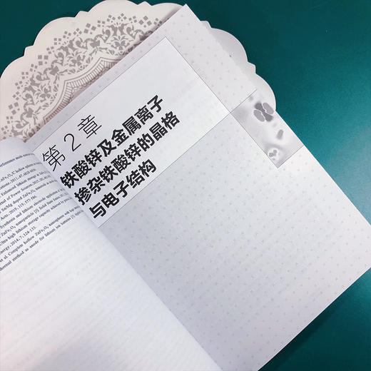 铁酸锌基电极材料及储锂性能 商品图5