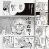 【中商原版】漫画 无能力者娜娜 4 古屋庵 台版漫画 角川 商品缩略图7