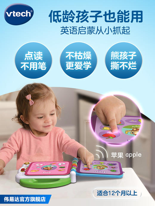 伟易达英语启蒙100词早教学习机玩具点读书宝宝点读机儿童有声书/TX-WYD-601518/TX-WYD-609568 商品图4