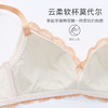 【ABC杯】熳洁儿 夏甜美蕾丝小胸聚拢文胸u形美背无钢圈莫代尔透气内衣21261579 商品缩略图2