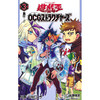 进口日文 漫画 游戏王OCG构筑 3 遊戯王OCGストラクチャーズ 含卡 クロノダイバーテンプホエーラー 商品缩略图0