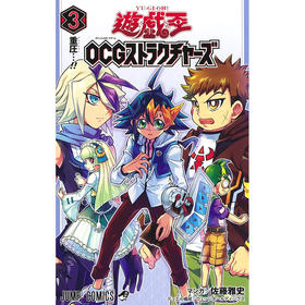 进口日文 漫画 游戏王OCG构筑 3 遊戯王OCGストラクチャーズ 含卡 クロノダイバーテンプホエーラー