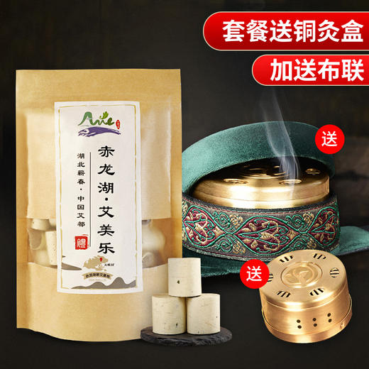【随身灸/艾柱/艾条】有烟蕲艾条艾柱艾灸盒随身灸陈年纯艾绒艾草正品灸具艾灸家用 商品图0