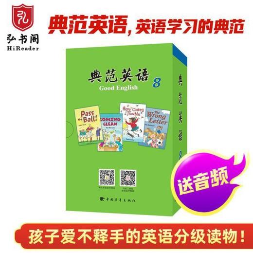 正版初中高中典范英语7/8/9/10新版全套含64册风靡全球的青年读物贴纸 商品图2