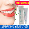 隆力奇牙膏105g一支 商品缩略图1