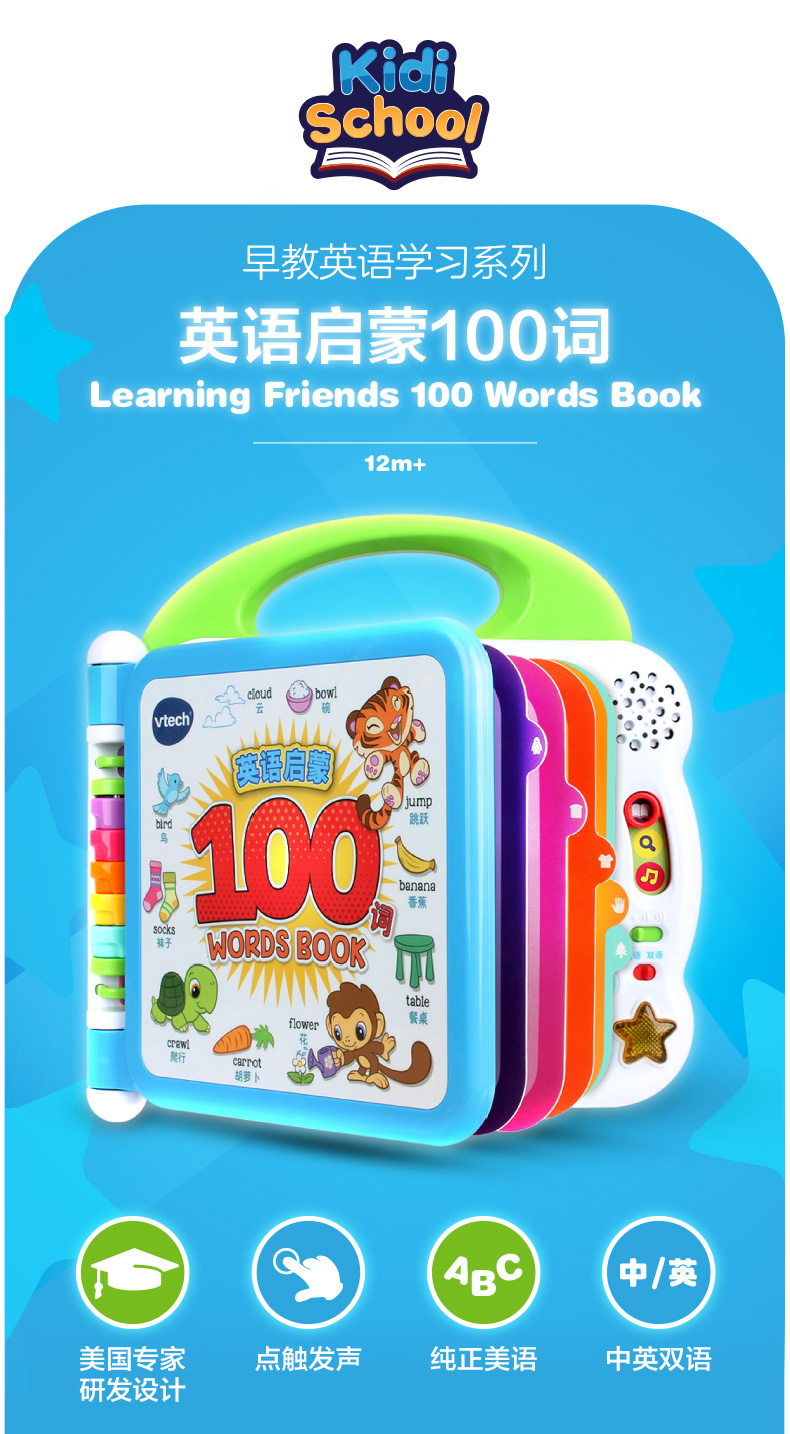 英语启蒙100词-详情页合并-790v1_01.jpg