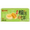 味滋源 榴莲饼500g/盒【CZ】 商品缩略图0