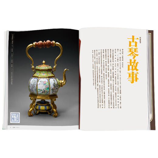 紫禁城杂志订阅 2021年7月号古琴故事 六月节令百花之栀子 商品图3