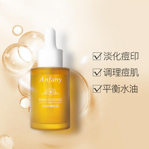 【美妆个护】伊芳妮补水精华保湿修护敏感肌油痘肌毛孔收缩精华液 商品图1