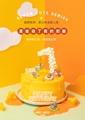 谁动了我的奶酪（会员券专用）