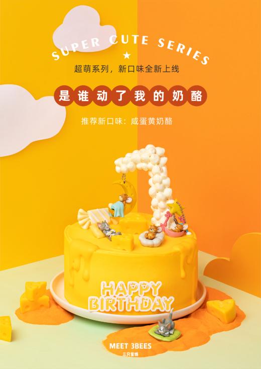 谁动了我的奶酪（会员券专用） 商品图0