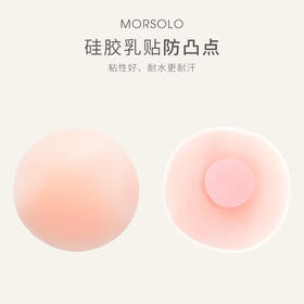 【服饰鞋包】新款防凸点防走光透气隐形无痕硅胶乳贴胸贴胸垫