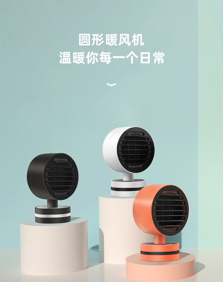 暖风机家用
