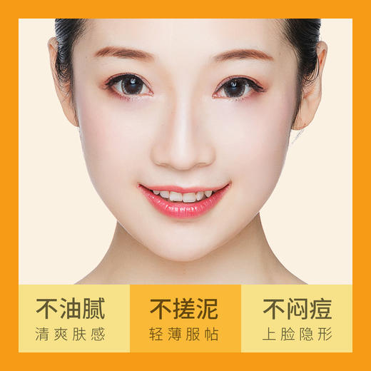 【美妆个护 国庆优惠  买3送2】形象美清透隔离防护霜 清爽轻薄滋润补水保湿柔亮透嫩面部护肤品 商品图3