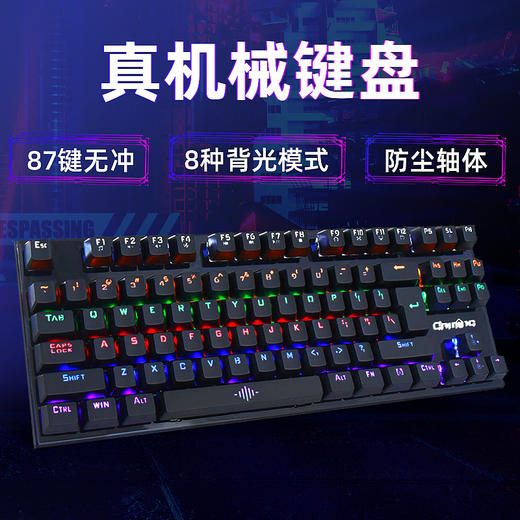 【机械键盘】K28真机械键盘青轴USB有线RGB发光台式87键电竞游戏键盘 商品图3