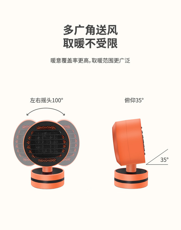 暖风机小型摇头