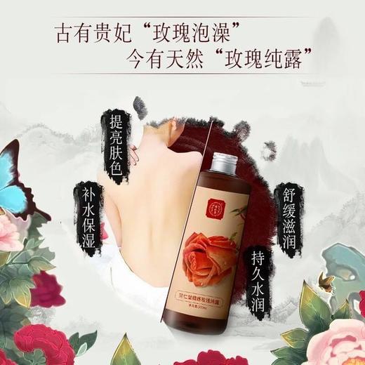 【美妆个护 】北京同仁堂精炼玫瑰水纯露保湿补水500ml滋润爽肤水 商品图1