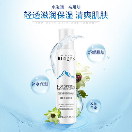 【美妆个护】形象美温泉水保湿喷雾补水滋润控油清透 化妆水 保湿 商品图1