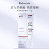 【美妆个护】韩国Deleventh玻色因活性眼霜修护眼袋黑眼圈紧致眼部护理精华液 商品缩略图0