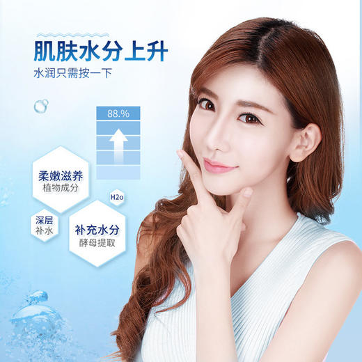 【美妆个护】形象美温泉水保湿喷雾补水滋润控油清透 化妆水 保湿 商品图2