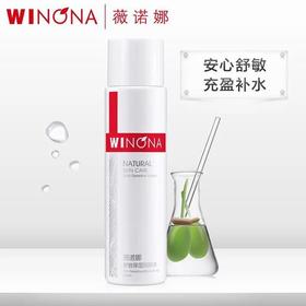 【美妆个护】薇诺娜保湿润肤水120ml 敏感肌护肤品爽肤水化妆水补水保湿