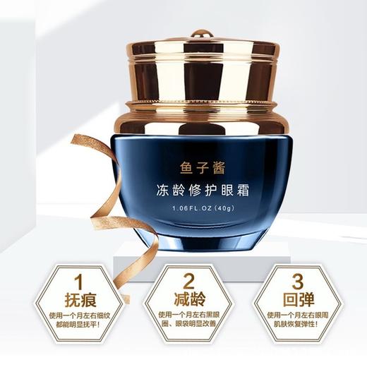 【眼霜】欧诱鱼子酱贵妇眼霜保湿滋润提拉紧致淡化细纹黑眼圈眼膜 美妆个护 商品图0