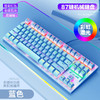 【 机械键盘】K2朋克机械键盘87键游戏竞技办公笔记本电竞键盘 商品缩略图0